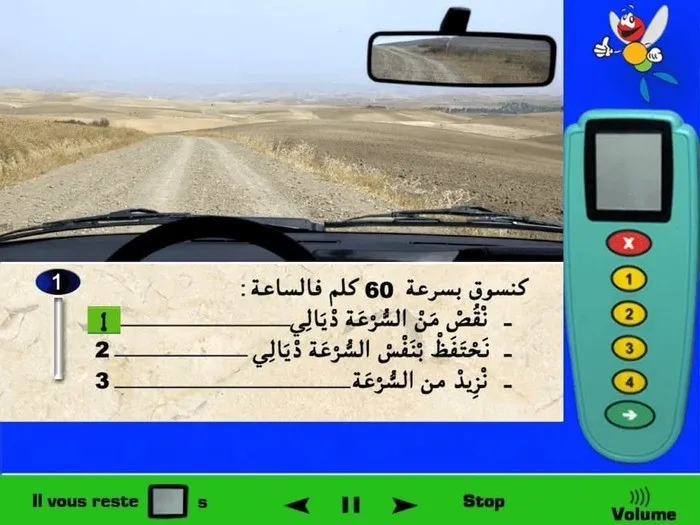 أتواجد في طريق غير معبَّدَة (السّياقة فيها صعبة قليلا) وأيضا يوجد أمامي منعرج، إذن يجب عليّ الإنقاص من السرعة.