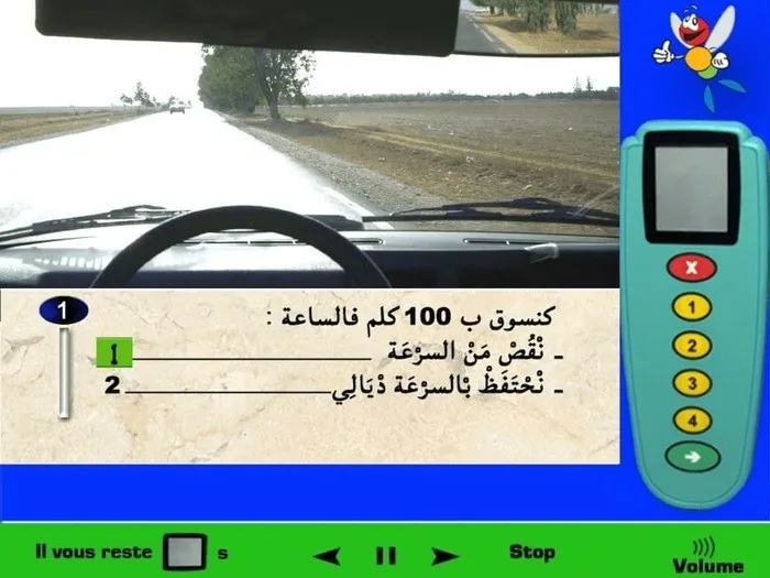أسير بسرعة 100 كلم في الساعة وأتواجد في طريق السرعة فيها محدودة في 100 كلم في الساعة، يعني لا يوجد مشكل، لكن في هذه الحالة فالرؤية صعبة (أشعة الشمس قوية على الطريق) ويوجد عربات قادمة من الإتّجاه المعاكس، لذلك في هذه الظروف التي تكون فيها الرؤية صعبة فمن الأفضل أن أقوم بالإنقاص من السرعة.