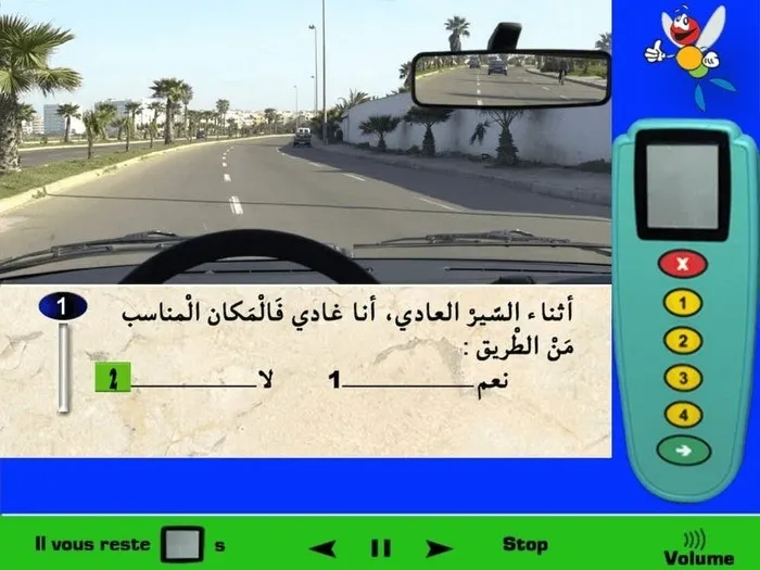 أنا الان أتواجد في مسالك التّجاوز، بالنسبة للسّير العادي فالمكان المناسب للسير فهو المسلك المتواجد أقصى اليمين لأنه هو المسلك الخاص بالسير العادي.