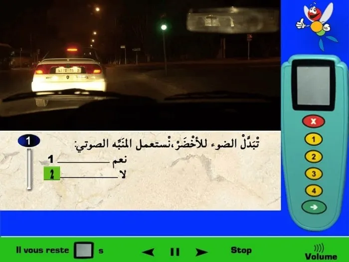 لا يمكنني إستعمال المنبّه الصوتي في الفترة الليلية، ولو وُجب الأمر لكي أقوم بالتّنبيه في الفترة الليلية فأقوم بالتّنبيه بإستعمال إشارة ضوئية ولا أقوم بالتّنبيه بالمنبّه الصوتي.